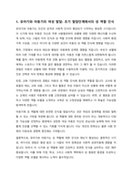 생애주기적 관점에서 바라본 여성들의 문제점과 여성들에게 당면한 과업은 무엇이 있을지 생애주기를  유아기와 아동기 청소년기와 청년기 중년기 노년기 4단계로 나누어 서술해보시오-2