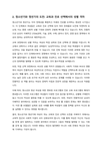 생애주기적 관점에서 바라본 여성들의 문제점과 여성들에게 당면한 과업은 무엇이 있을지 생애주기를  유아기와 아동기 청소년기와 청년기 중년기 노년기 4단계로 나누어 서술해보시오-3