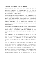 생애주기적 관점에서 바라본 여성들의 문제점과 여성들에게 당면한 과업은 무엇이 있을지 생애주기를  유아기와 아동기 청소년기와 청년기 중년기 노년기 4단계로 나누어 서술해보시오-4