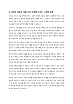 생애주기적 관점에서 바라본 여성들의 문제점과 여성들에게 당면한 과업은 무엇이 있을지 생애주기를  유아기와 아동기 청소년기와 청년기 중년기 노년기 4단계로 나누어 서술해보시오-6