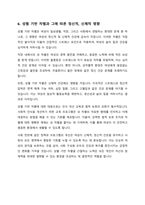 생애주기적 관점에서 바라본 여성들의 문제점과 여성들에게 당면한 과업은 무엇이 있을지 생애주기를  유아기와 아동기 청소년기와 청년기 중년기 노년기 4단계로 나누어 서술해보시오-7