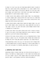 회복탄력성에 대하여 구체적으로 조사하여 기술하고 본인의 사례를 들어 본인만의 회복탄력성 향상방법 회복탄력성 향상 습관에 대하 여 정리해 보세요-3