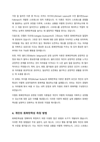 회복탄력성에 대하여 구체적으로 조사하여 기술하고 본인의 사례를 들어 본인만의 회복탄력성 향상방법 회복탄력성 향상 습관에 대하 여 정리해 보세요-4