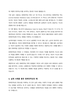 회복탄력성에 대하여 구체적으로 조사하여 기술하고 본인의 사례를 들어 본인만의 회복탄력성 향상방법 회복탄력성 향상 습관에 대하 여 정리해 보세요-5