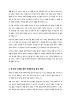 회복탄력성에 대하여 구체적으로 조사하여 기술하고 본인의 사례를 들어 본인만의 회복탄력성 향상방법 회복탄력성 향상 습관에 대하 여 정리해 보세요-6