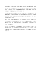회복탄력성에 대하여 구체적으로 조사하여 기술하고 본인의 사례를 들어 본인만의 회복탄력성 향상방법 회복탄력성 향상 습관에 대하 여 정리해 보세요-8