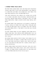 사회적 가치가 강력한 촉진수단이 되고 있는 상황에서 진화하는 대의명분 마케팅이 각광 받고 있습니다 사회적 가치 촉진수단을 통해 성공사례을 찾아 제출하세요-2