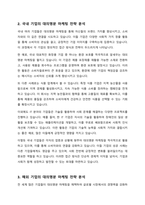 사회적 가치가 강력한 촉진수단이 되고 있는 상황에서 진화하는 대의명분 마케팅이 각광 받고 있습니다 사회적 가치 촉진수단을 통해 성공사례을 찾아 제출하세요-3