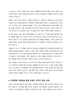 사회적 가치가 강력한 촉진수단이 되고 있는 상황에서 진화하는 대의명분 마케팅이 각광 받고 있습니다 사회적 가치 촉진수단을 통해 성공사례을 찾아 제출하세요-4