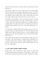 사회적 가치가 강력한 촉진수단이 되고 있는 상황에서 진화하는 대의명분 마케팅이 각광 받고 있습니다 사회적 가치 촉진수단을 통해 성공사례을 찾아 제출하세요-5