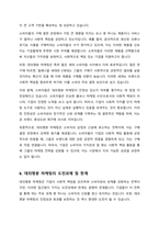 사회적 가치가 강력한 촉진수단이 되고 있는 상황에서 진화하는 대의명분 마케팅이 각광 받고 있습니다 사회적 가치 촉진수단을 통해 성공사례을 찾아 제출하세요-6