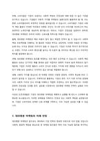 사회적 가치가 강력한 촉진수단이 되고 있는 상황에서 진화하는 대의명분 마케팅이 각광 받고 있습니다 사회적 가치 촉진수단을 통해 성공사례을 찾아 제출하세요-7