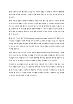 사회적 가치가 강력한 촉진수단이 되고 있는 상황에서 진화하는 대의명분 마케팅이 각광 받고 있습니다 사회적 가치 촉진수단을 통해 성공사례을 찾아 제출하세요-8