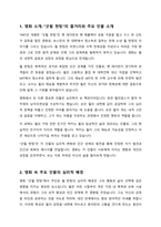 영화 굿윌헌팅 사회복지를 배우는 입장에서 영화감상문 작성하는데 느낀점을 서술하시오-2