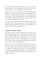 영화 굿윌헌팅 사회복지를 배우는 입장에서 영화감상문 작성하는데 느낀점을 서술하시오-4