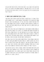 영화 굿윌헌팅 사회복지를 배우는 입장에서 영화감상문 작성하는데 느낀점을 서술하시오-7
