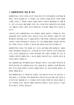 치료도우미견을 제외한 동물을 활용한 동물매개치료 조사-2