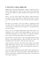 치료도우미견을 제외한 동물을 활용한 동물매개치료 조사-3