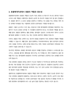 치료도우미견을 제외한 동물을 활용한 동물매개치료 조사-4