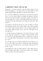 치료도우미견을 제외한 동물을 활용한 동물매개치료 조사-5