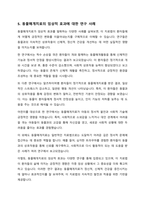 치료도우미견을 제외한 동물을 활용한 동물매개치료 조사-6