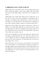 치료도우미견을 제외한 동물을 활용한 동물매개치료 조사-7