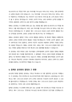 초대교회 발생한 기독론을 둘러싼 논쟁의 주요 쟁점은 무엇이었으며 어떤 과정을 거쳐 에베소 공의회와 칼케돈 공의회를 통해 확립되었으며 이를 통해 확립된 정통 기독론의 내용은 무엇인지 서술하시오-5