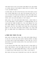 초대교회 발생한 기독론을 둘러싼 논쟁의 주요 쟁점은 무엇이었으며 어떤 과정을 거쳐 에베소 공의회와 칼케돈 공의회를 통해 확립되었으며 이를 통해 확립된 정통 기독론의 내용은 무엇인지 서술하시오-6