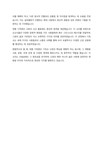 초대교회 발생한 기독론을 둘러싼 논쟁의 주요 쟁점은 무엇이었으며 어떤 과정을 거쳐 에베소 공의회와 칼케돈 공의회를 통해 확립되었으며 이를 통해 확립된 정통 기독론의 내용은 무엇인지 서술하시오-8