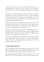 건강가정기본계획을 요약하고 본인이 생각하는 대안을 제시하시오-3
