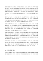 건강가정기본계획을 요약하고 본인이 생각하는 대안을 제시하시오-7