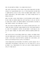 건강가정기본계획을 요약하고 본인이 생각하는 대안을 제시하시오-8