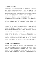 식재료의 스토리 탐구-2