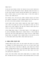 식재료의 스토리 탐구-3