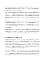 식재료의 스토리 탐구-4