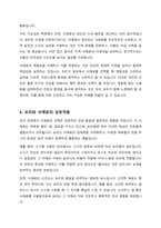 식재료의 스토리 탐구-5