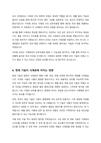 식재료의 스토리 탐구-6