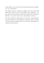 식재료의 스토리 탐구-7