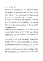 청소년시설에서 실시하고 있는 청소년프로그램에 대해 조사하고 프로그램개발과정과 각자 개발하고 싶은 프로그램 설명하기-2