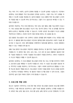 청소년시설에서 실시하고 있는 청소년프로그램에 대해 조사하고 프로그램개발과정과 각자 개발하고 싶은 프로그램 설명하기-7