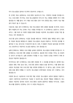 청소년시설에서 실시하고 있는 청소년프로그램에 대해 조사하고 프로그램개발과정과 각자 개발하고 싶은 프로그램 설명하기-8