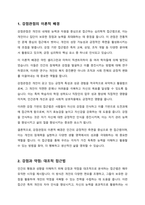 강점관점 실천하기-2