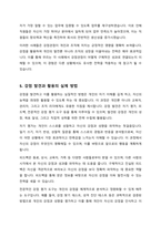강점관점 실천하기-5