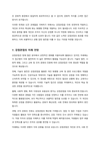 강점관점 실천하기-7