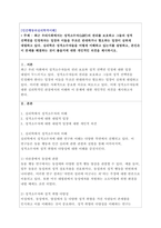 인간행동의심리학적이해 최근 우리사회에서는 성적소수자(LGBT)의 권리를 보호하고 그들의 성적 선택권을 인정하자는 입장과 이들을 무조건 반대하거나 혐오하는 입장이 심하게 대립하고 있다. 심리학은 성적소수자들을 어떻게 이해하고 있는지를 설명하고, 본인은 이 문제를 해결하는 것이 좋을지에 대한 개인적인 의견을 제시하시오.-1