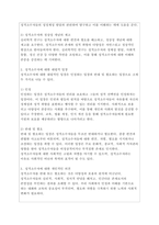 인간행동의심리학적이해 최근 우리사회에서는 성적소수자(LGBT)의 권리를 보호하고 그들의 성적 선택권을 인정하자는 입장과 이들을 무조건 반대하거나 혐오하는 입장이 심하게 대립하고 있다. 심리학은 성적소수자들을 어떻게 이해하고 있는지를 설명하고, 본인은 이 문제를 해결하는 것이 좋을지에 대한 개인적인 의견을 제시하시오.-2