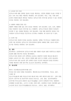 인간행동의심리학적이해 최근 우리사회에서는 성적소수자(LGBT)의 권리를 보호하고 그들의 성적 선택권을 인정하자는 입장과 이들을 무조건 반대하거나 혐오하는 입장이 심하게 대립하고 있다. 심리학은 성적소수자들을 어떻게 이해하고 있는지를 설명하고, 본인은 이 문제를 해결하는 것이 좋을지에 대한 개인적인 의견을 제시하시오.-3