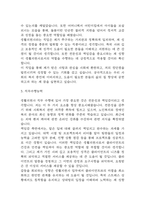 생활지원사 자기소개서 – 생활지원사 합격 자소서 (생활지원사 자소서,자기소개서 예시)-4