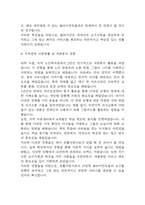 생활지원사 자기소개서 – 생활지원사 합격 자소서 (생활지원사 자소서,자기소개서 예시)-5