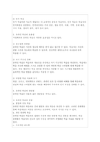 심리학개론 4주 2차시에서 학습이란 무엇인지에 대해 학습했습니다. 더불어 최근의 코로나 19사태로 인하여 가정에서의 온라인학습이 주요한 이슈로 떠올랐습니다. 이에 ‘학습’의 원리에 입각하여 온라인 학습의 효용성과 장단점에 대하여 설명하시오.-2